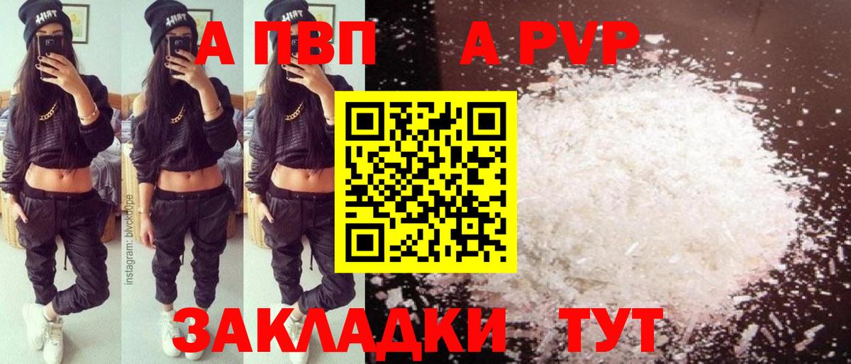 Alpha-PVP мука  А ПВП СК КРИС  Тимашёвск  Alfa_PVP  A-PVP кристаллы  Вход с VPN 