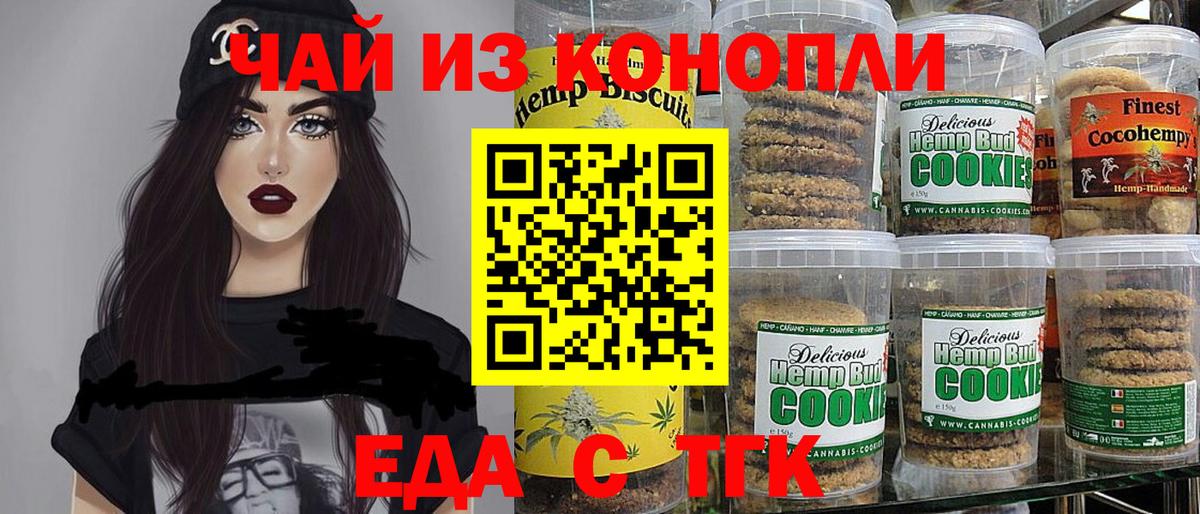 Canna-Cookies марихуана  Вход с VPN  Тимашёвск 