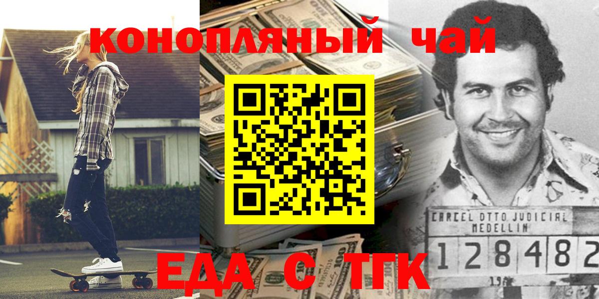 Canna-Cookies марихуана Тимашёвск