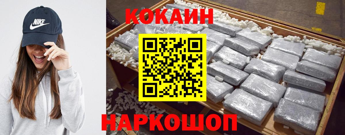 COCAIN Columbia  Кокаин  Кокаин Боливия  Тимашёвск  Вход с VPN 