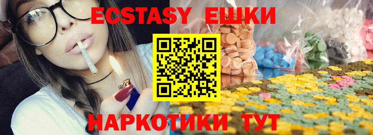 Экстази VHQ  Вход с VPN  ЭКСТАЗИ  Тимашёвск  ЭКСТАЗИ бентли 