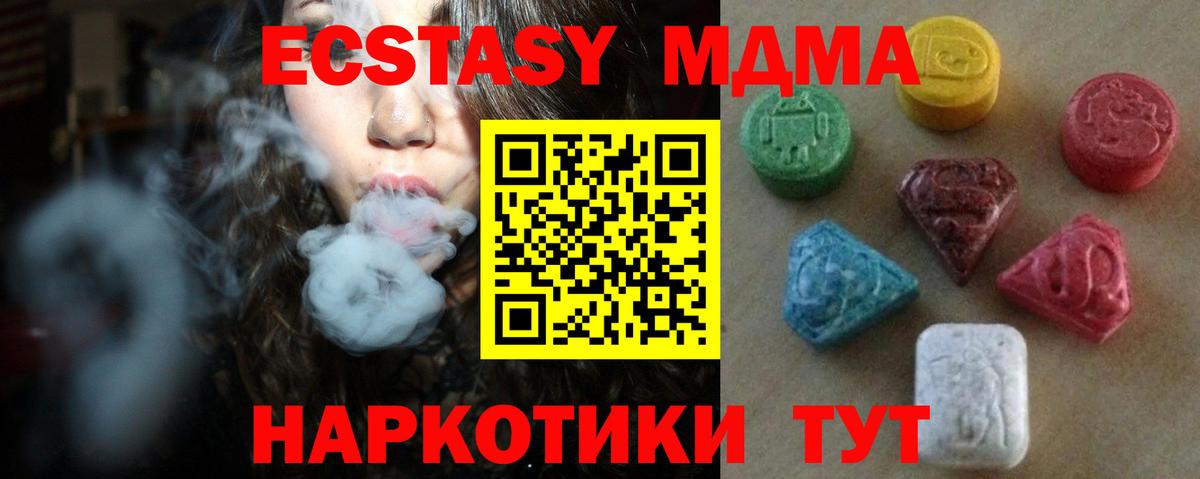 ЭКСТАЗИ таблы Тимашёвск
