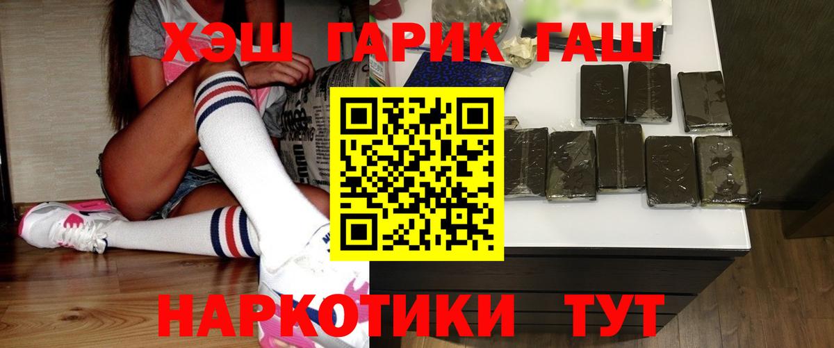 Тимашёвск  Гашиш  Вход с VPN  ГАШИШ ice o lator  Гашиш убойный 