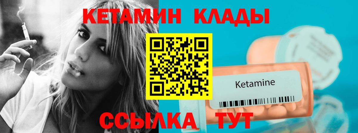 Тимашёвск  КЕТАМИН VHQ  Вход с VPN 