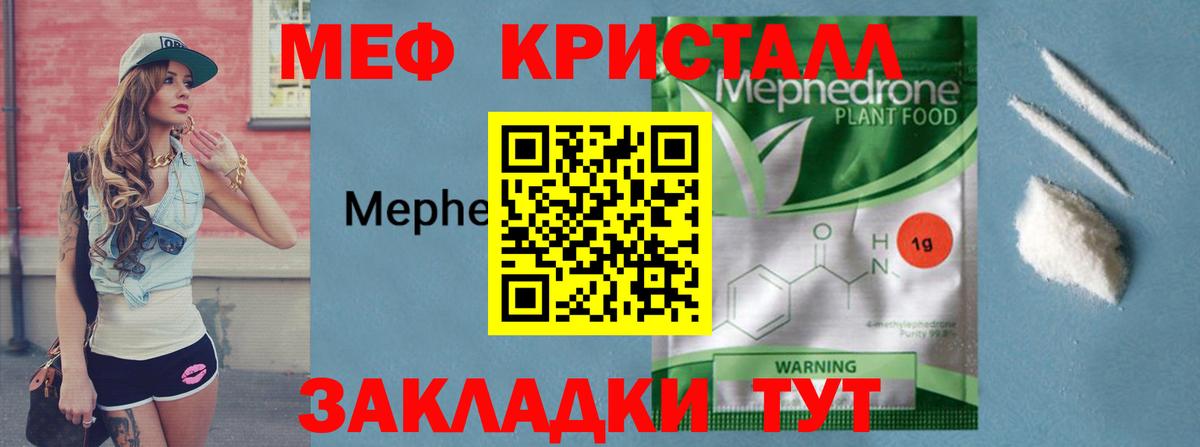 Мефедрон  Вход с VPN  Тимашёвск  Мефедрон  Меф 4 MMC  МЕФ mephedrone 