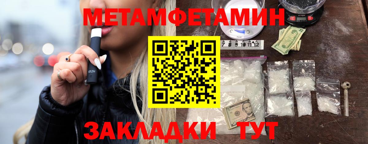 Первитин кристалл Тимашёвск