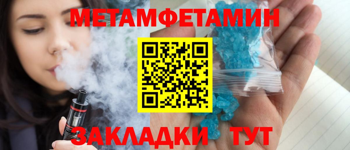 МЕТАМФЕТАМИН Methamphetamine  МЕТАМФЕТАМИН Methamphetamine  Тимашёвск  Вход с VPN 
