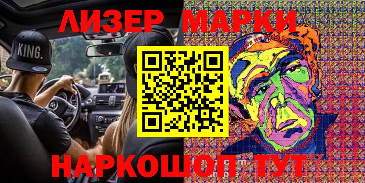 Тимашёвск  Марки N-bome 1,8мг  Наркотические марки  Вход с VPN  Марки N-bome 1,8мг 