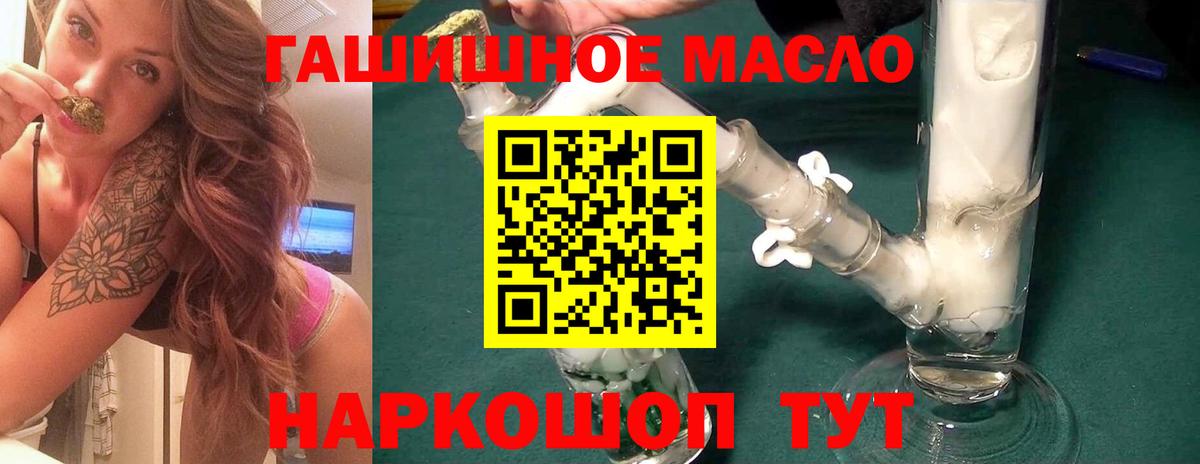 Дистиллят ТГК THC oil  ТГК THC oil  Вход с VPN  Тимашёвск 