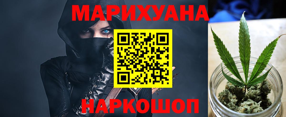 Каннабис конопля  Вход с VPN  Бошки Шишки White Widow  Тимашёвск  Бошки марихуана сатива 